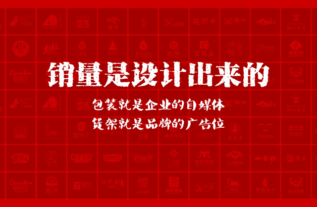 一家以提升产品销量为导向的浦江县包装设计机构
